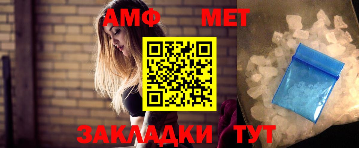Амфетамин VHQ Карабулак