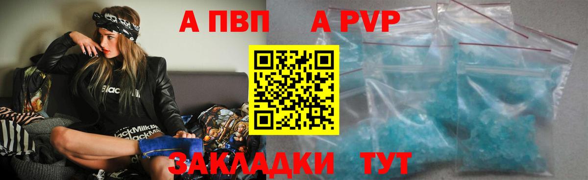 APVP Соль  APVP кристаллы  Alfa_PVP  Alpha-PVP СК КРИС  Вход с VPN  Карабулак 