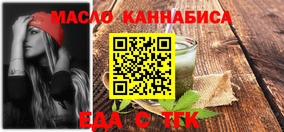 Печенье с ТГК конопля  Вход с VPN  Карабулак 
