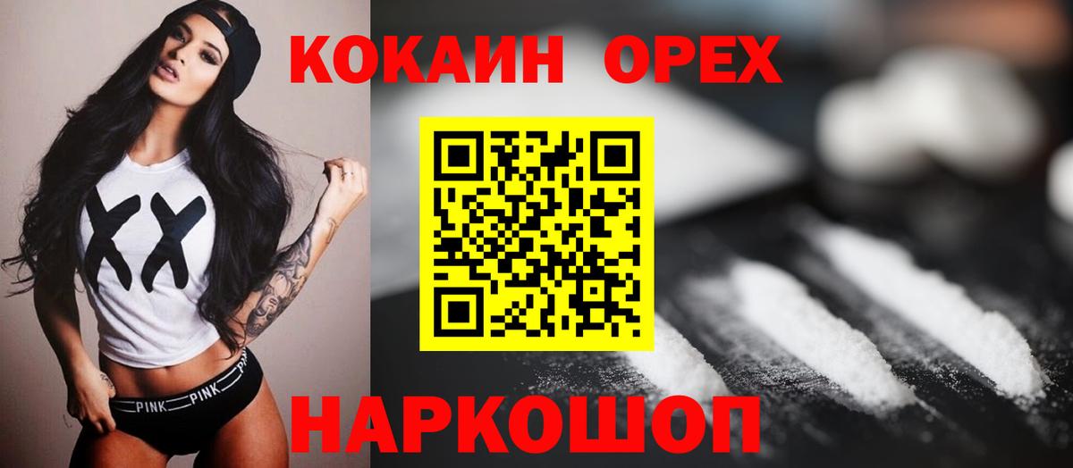 КОКАИН Колумбийский  Вход с VPN  Карабулак  COCAIN Эквадор 