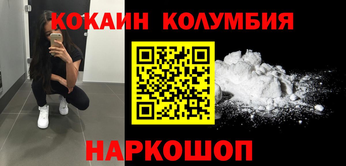 КОКАИН Эквадор Карабулак