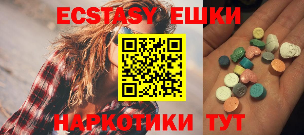 Ecstasy MDMA  ЭКСТАЗИ 280 MDMA  Карабулак  Ecstasy  Вход с VPN 