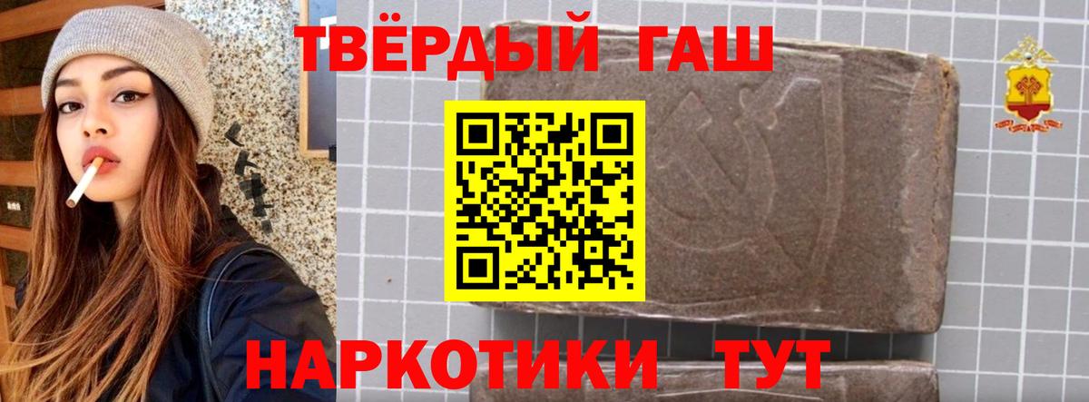 даркнет сайт  ГАШИШ Изолятор  Карабулак  Вход с VPN  ГАШ hashish 
