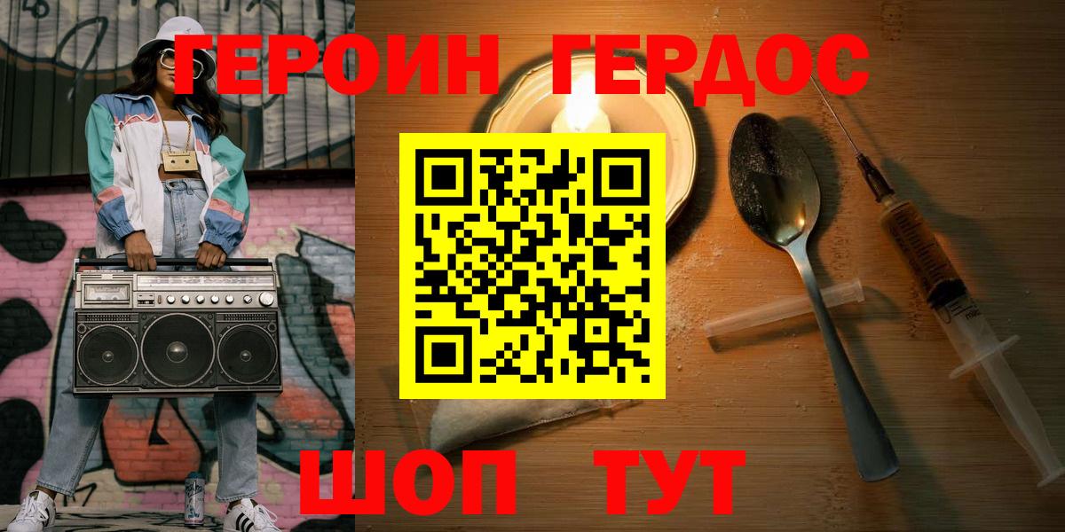 Карабулак  Героин герыч  Вход с VPN 