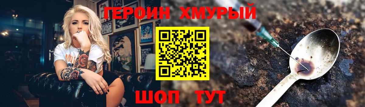 ГЕРОИН белый Карабулак