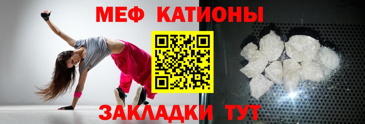 МЕФ кристаллы  МЯУ-МЯУ 4 MMC  Вход с VPN  Карабулак 