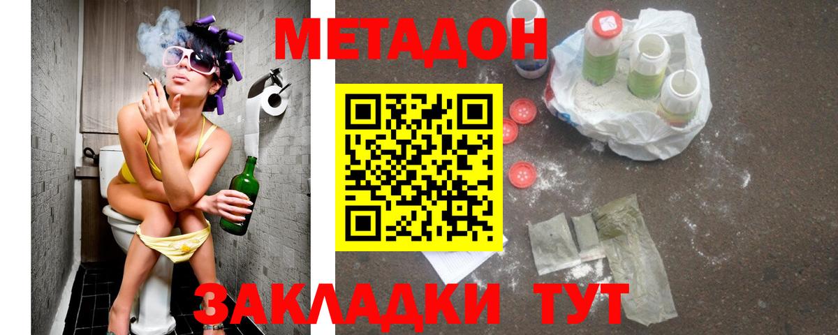 Карабулак  Метадон methadone  МЕТАДОН белоснежный  Вход с VPN 
